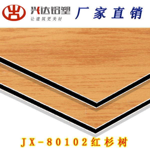 JX-80102 红杉木