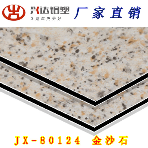JX-80124 金沙石