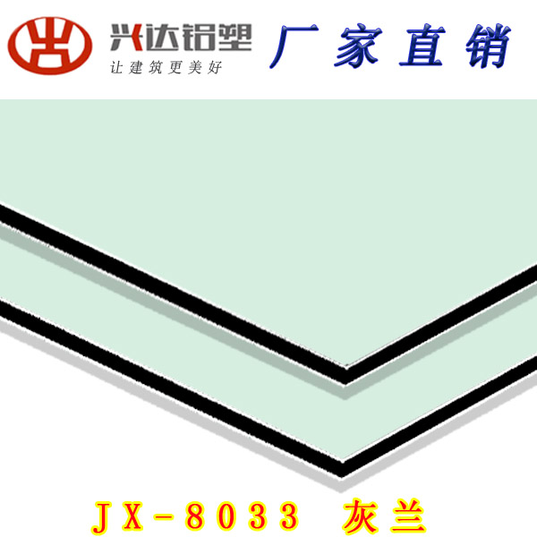 JX-8033 灰兰
